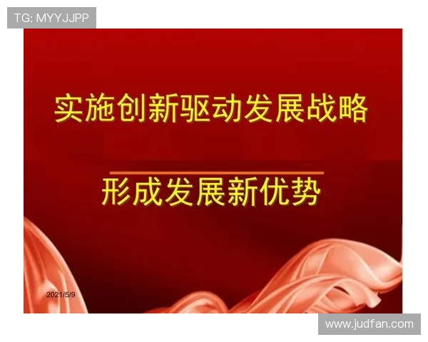东莞企业家创新驱动下的产业转型与发展路径探索